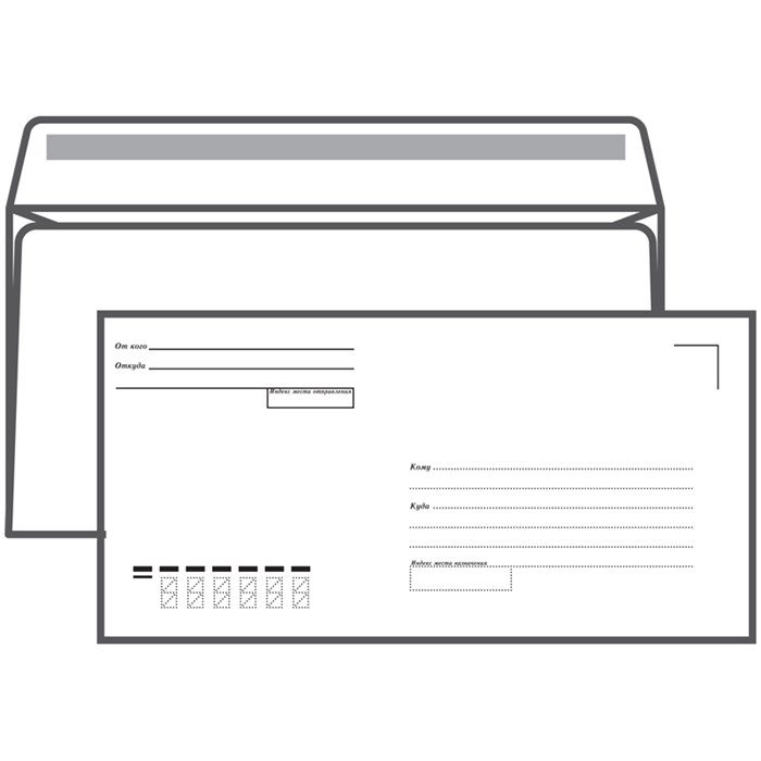 Конверт E65, Ряжская печатная фабрика, 110*220мм, с подсказом, б/окна, кл. край R006465 - фото 532053