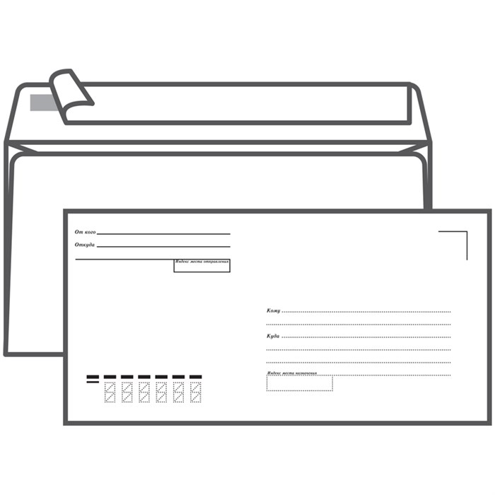 Конверт E65, Ряжская печатная фабрика, 110*220мм, с подсказом, б/окна, отр. лента R070634 - фото 532055