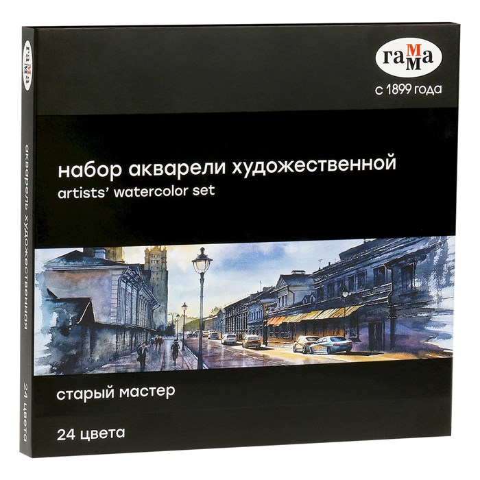 Акварель художественная Гамма "Старый Мастер", 24цв.*2,6мл, кюветы, картон R327246 - фото 533180