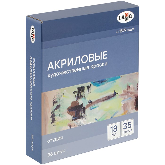 Краски акриловые художественные Гамма "Студия", 36шт (35цв.) 18мл/туба, картон.упаковка R372053 - фото 534706