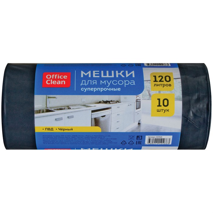 Мешки для мусора  120л OfficeClean ПВД, 68*105см, 55мкм, 10шт., суперпрочные, черные, в рулоне R243968 - фото 545239