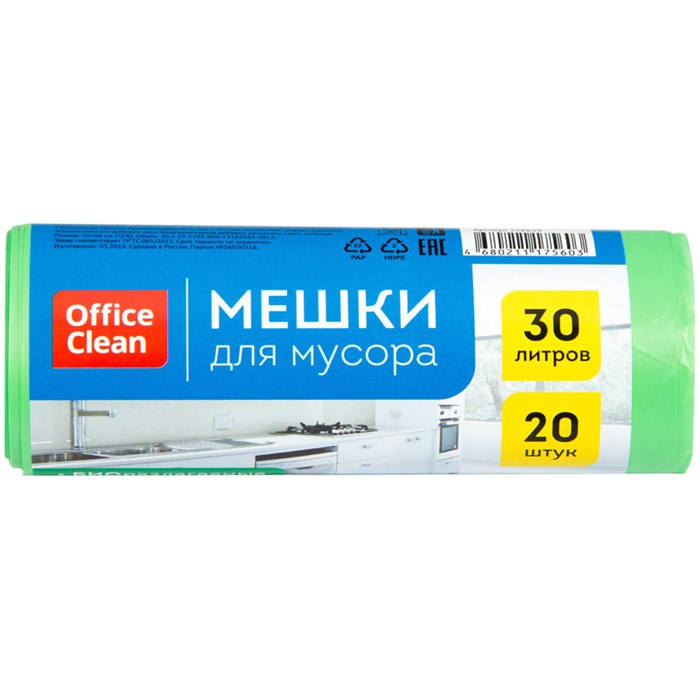 Мешки для мусора  30л OfficeClean биоразлагаемые, ПНД, 50*60см, 10мкм, 20шт., прочные, зеленые, в рулоне R258859 - фото 545343