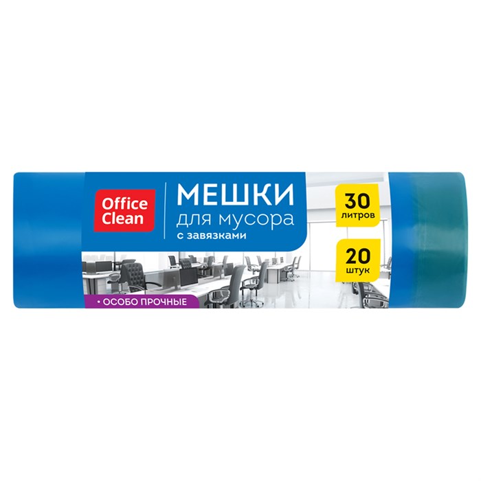 Мешки для мусора  30л OfficeClean ПВД, 50*60см, 20мкм, 20шт., особо прочные, синие, в рулоне, с завязками R344036 - фото 545344