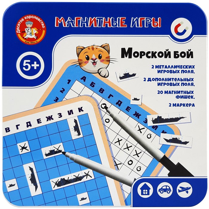 Игра магнитная Десятое королевство "Морской бой" R341925 - фото 546032