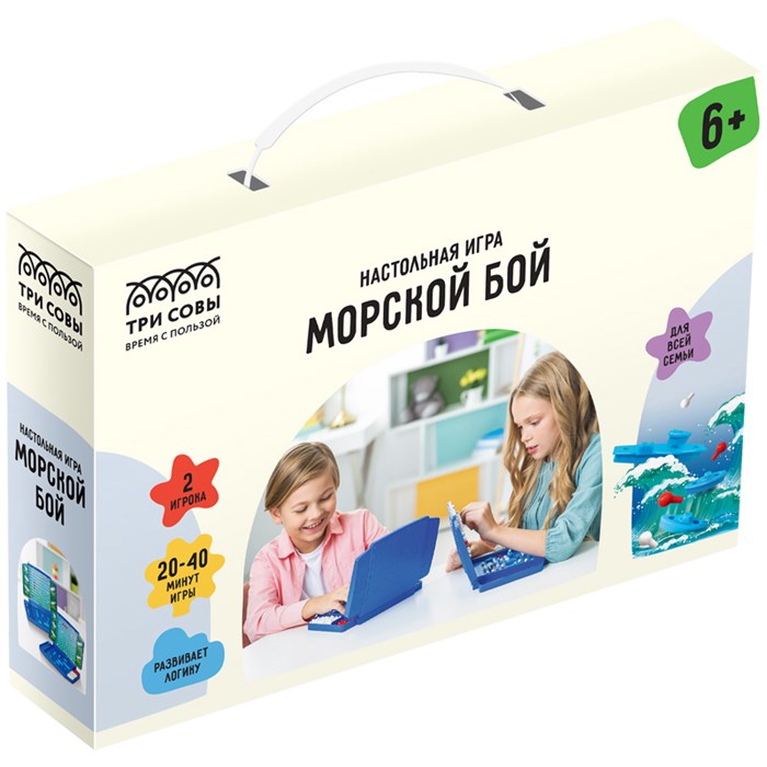 Игра настольная ТРИ СОВЫ "Морской бой", пластик, картонная коробка R339563 - фото 546036