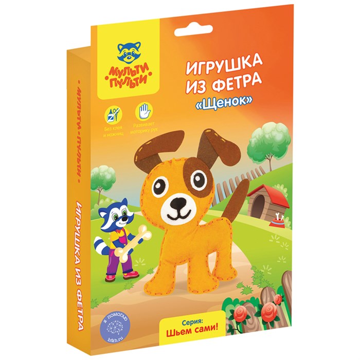 Игрушка из фетра Мульти-Пульти "Щенок" R300839 - фото 547582