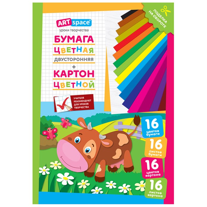 Набор А4 цв. немел. картона, 16л., 16цв. и цв. двустор. газет. бумаги, 16л.,16цв., ArtSpace "Коровка", в папке R290882 - фото 548280