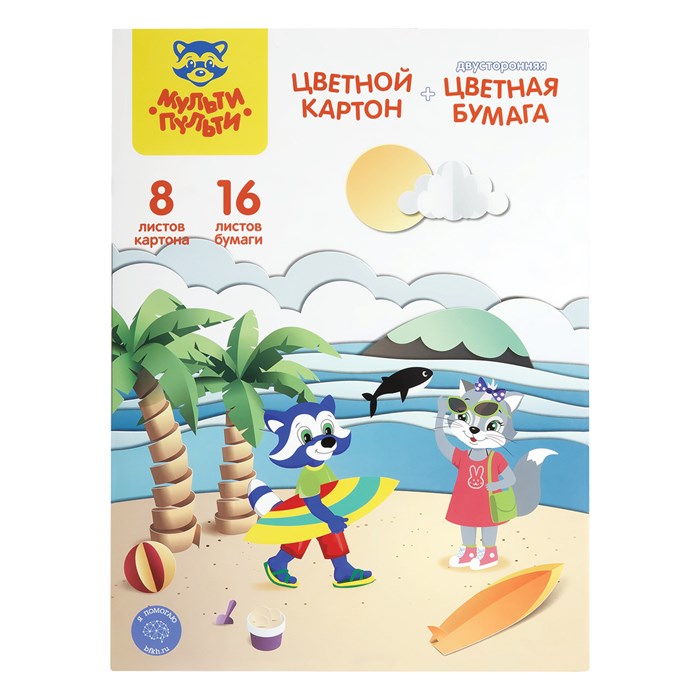 Набор А4 цв. немел. картона, 8л., 8цв. и цв. двустор. газет. бумаги, 16л., 16цв., Мульти-Пульти "Енот в России", на склейке R316216 - фото 548290