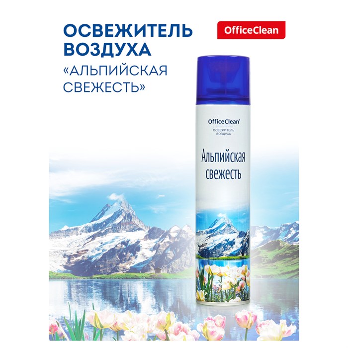 Освежитель воздуха аэрозольный OfficeClean "Альпийская свежесть", 300мл R297822 - фото 550870