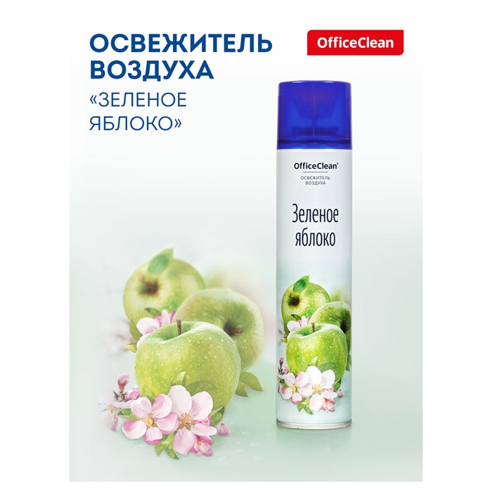 Освежитель воздуха аэрозольный OfficeClean "Зеленое яблоко", 300мл R258830 - фото 550882