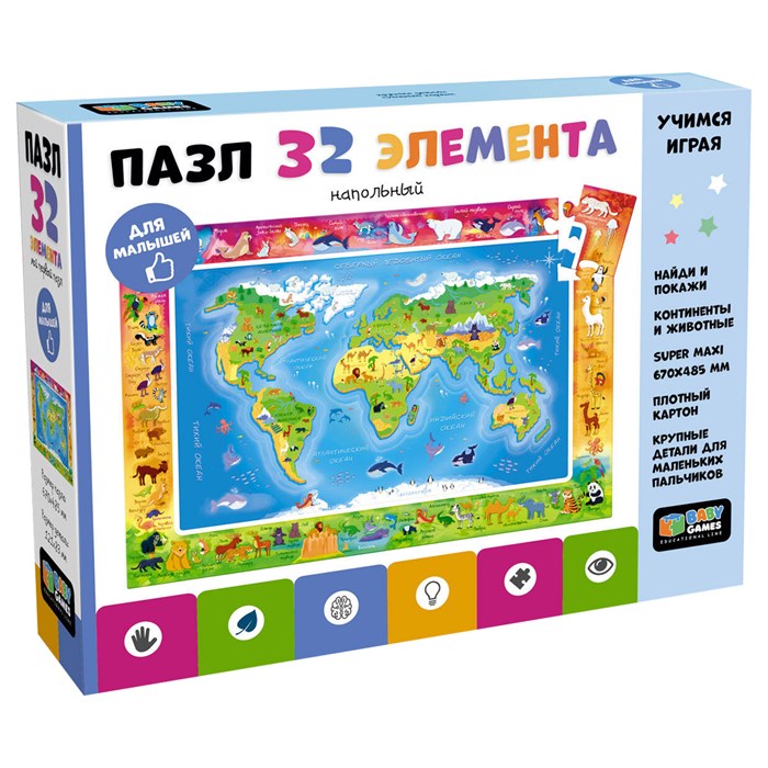 Пазл напольный  32 эл. Baby Games "Планета и её обитатели" R379817 - фото 551161