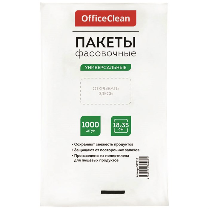 Пакеты фасовочные (1000шт.) OfficeClean, ПНД, 18*35см, 7мкм, евроупаковка R317616 - фото 552057