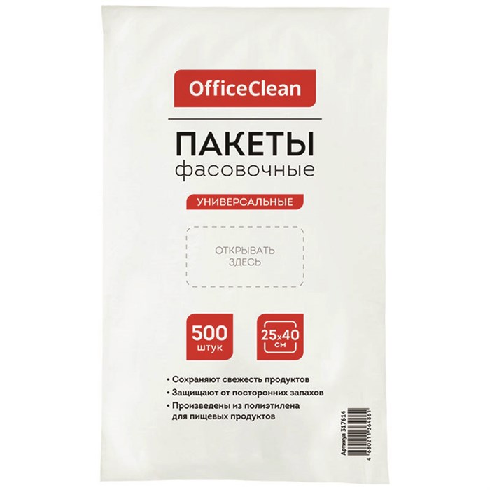 Пакеты фасовочные (500шт.) OfficeClean, ПНД, 25*40см, 7мкм, евроупаковка R317614 - фото 552058