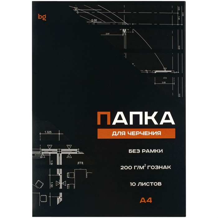 Папка для черчения А4, 10л., BG (бумага Гознак), без рамки, 200г/м2 R366402 - фото 553234