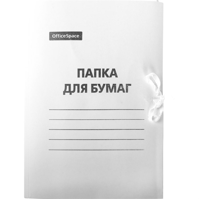 Папка для бумаг с завязками OfficeSpace, картон мелованный, 300г/м2, белый, до 200л. R158535 - фото 553311