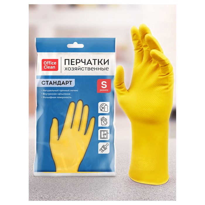 Перчатки резиновые хозяйственные OfficeClean Стандарт, прочные, разм. S, желтые, пакет с европодвесом R257667 - фото 561996