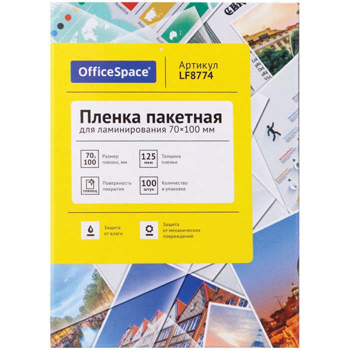 Пленка для ламинирования OfficeSpace 70*100мм, 125мкм, глянец, 100л. R291581 - фото 563575