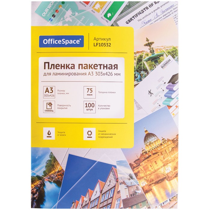 Пленка для ламинирования А3 OfficeSpace 303*426мм, 75мкм, глянец, 100л. R239957 - фото 563609