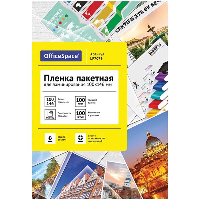 Пленка для ламинирования А6- OfficeSpace 100*146мм, 100мкм, глянец, 100л. R222543 - фото 563722