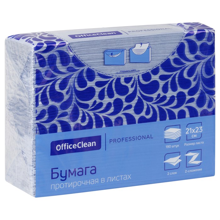 Бумага протирочная лист. OfficeClean Professional(Z-сл) (H2), 2-слойная, 190л/пач, 21*23см, синий R348761 - фото 564802