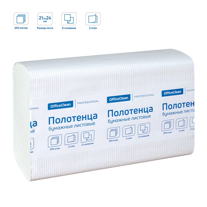 Полотенца бумажные лист. OfficeClean Professional(Z-сл) (H2), 2-слойные, 200л/пач., 21,5*24, тиснение, белые R374466 - фото 564871