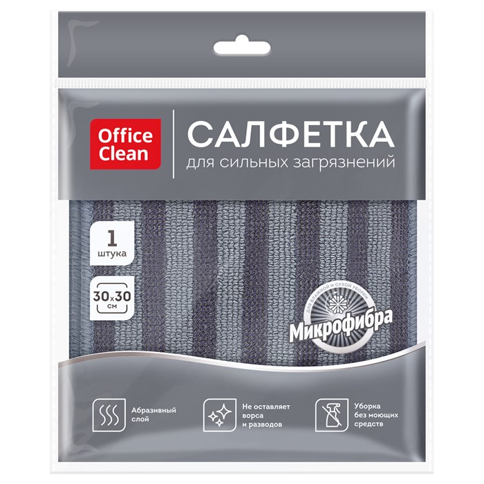 Салфетка для уборки OfficeClean, для сильных загрязнений, двусторонняя, с абразивом, 30*30см, европодвес, серая R369704 - фото 575423