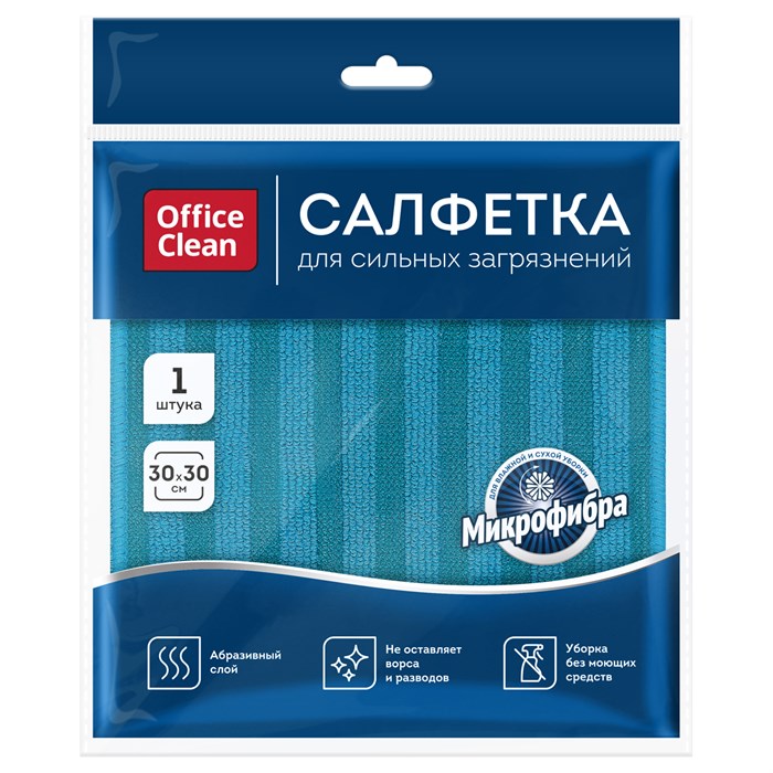 Салфетка для уборки OfficeClean, для сильных загрязнений, двусторонняя, с абразивом, 30*30см, европодвес, синяя R369703 - фото 575428