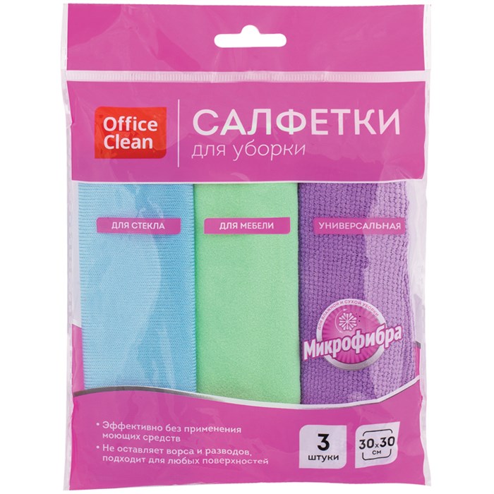 Салфетка для уборки OfficeClean, набор 3шт., микрофибра, универс., для стекол, для мебели, 30*30см R275761 - фото 575439