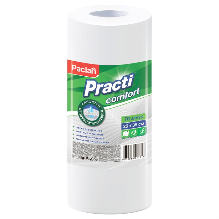 Салфетки  универсальные Paclan "Practi. Comfort", вискоза, 25*35см, 70шт., в рулоне, 40г/м2 R327104 - фото 575448