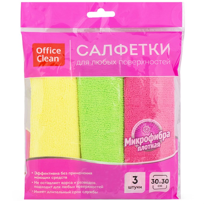 Салфетки для уборки OfficeClean "Стандарт", набор 3шт., универ., плотная микрофибра, 30*30см, ассорти R275760 - фото 575470