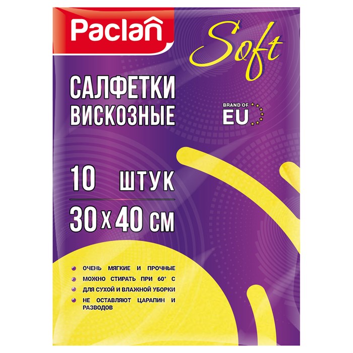 Салфетки для уборки Paclan "Soft", вискоза, 30*40см, 10шт., 90г/м2, R290275 - фото 575556