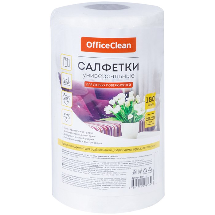 Салфетки универсальные OfficeClean, вискоза, 20*20см, 180шт., белые, в рулоне, 35г/м2 R298911 - фото 575579