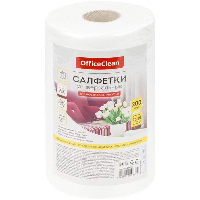 Салфетки универсальные OfficeClean, вискоза, 23*25см, 200шт., в рулоне, 40г/м2 R298912 - фото 575581