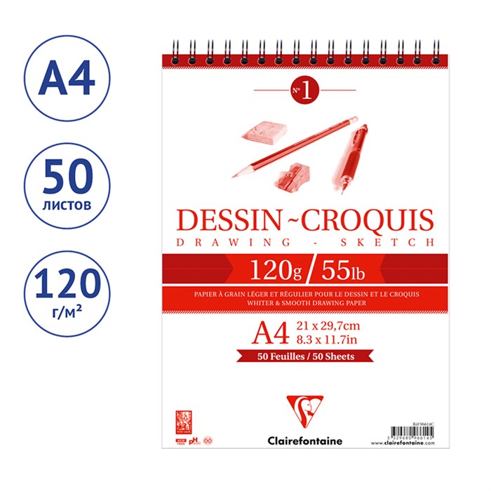 Скетчбук 50л., А4 Clairefontaine "Dessin croquis", на гребне, 120г/м2 R320101 - фото 576423