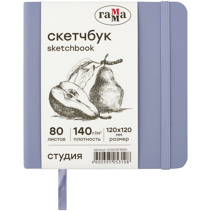 Скетчбук 80л., 120*120 Гамма "Студия", яркие цвета ассорти, твердая обложка, на резинке, слоновая кость, 140г/м2 R362548 - фото 576590