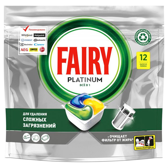 Капсулы для посудомоечной машины Fairy "Platinum. All in 1. Лимон", 12шт. (ПОД ЗАКАЗ) R379702 - фото 577888