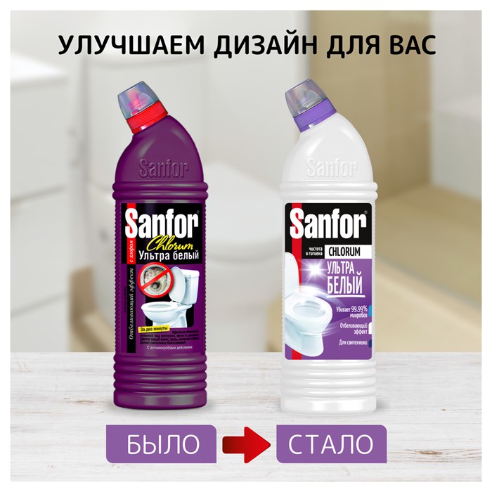 Средство для туалета и ванн Sanfor "Chlorum. Ультра белый" 2в1, 750мл R175643 - фото 577987