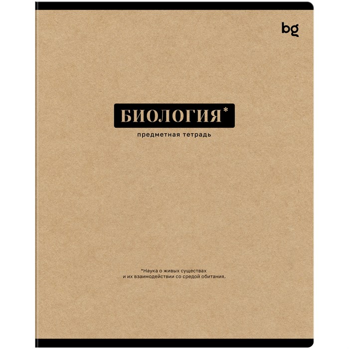 Тетрадь предметная 48л. BG "Крафт" - Биология, матовая ламинация R374835 - фото 600909