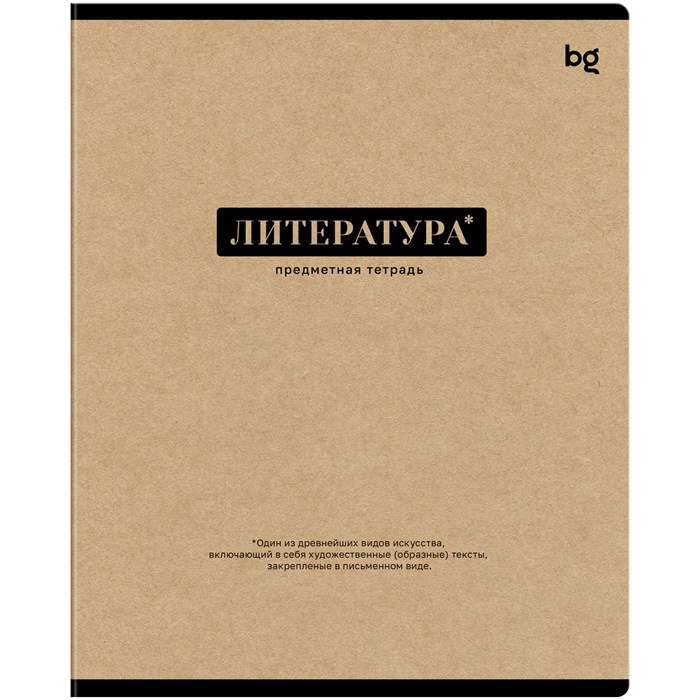 Тетрадь предметная 48л. BG "Крафт" - Литература, матовая ламинация R374839 - фото 600944