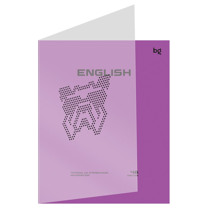 Тетрадь предметная 48л. BG "Перфокарта" - Английский язык, пластиковая обложка R374816 - фото 601069