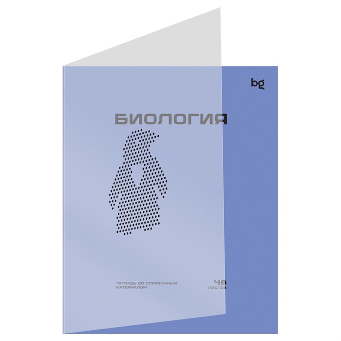 Тетрадь предметная 48л. BG "Перфокарта" - Биология, пластиковая обложка R374811 - фото 601075