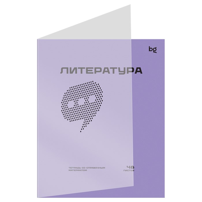 Тетрадь предметная 48л. BG "Перфокарта" - Литература, пластиковая обложка R374815 - фото 601099