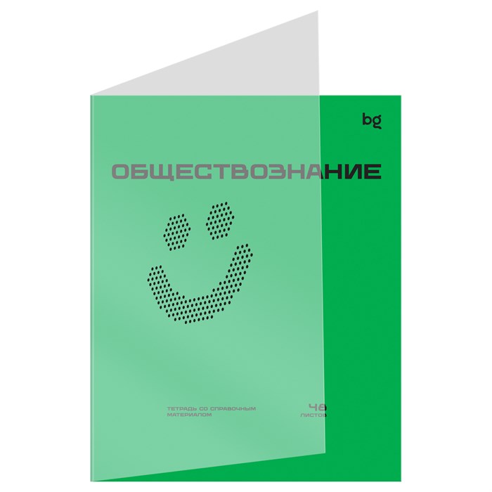 Тетрадь предметная 48л. BG "Перфокарта" - Обществознание, пластиковая обложка R374819 - фото 601105