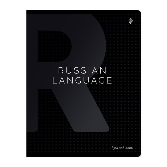 Тетрадь предметная 48л. Greenwich Line "Сolor black" - Русский язык, "софт-тач" ламинация, выборочный УФ-лак, 70г/м2 R353976 - фото 601537