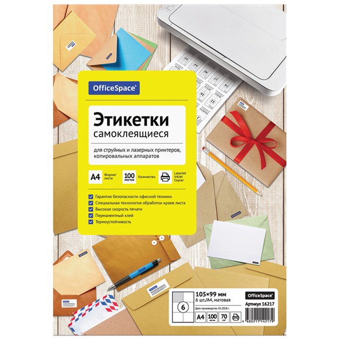 Этикетки самоклеящиеся А4 100л. OfficeSpace, белые, 06 фр. (105*99), 70г/м2 R260665 - фото 607394