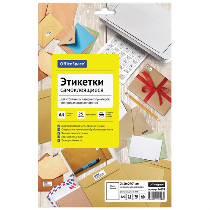 Этикетки самоклеящиеся А4 25л. OfficeSpace, белые, неделен., 70г/м2 R345639 - фото 607504