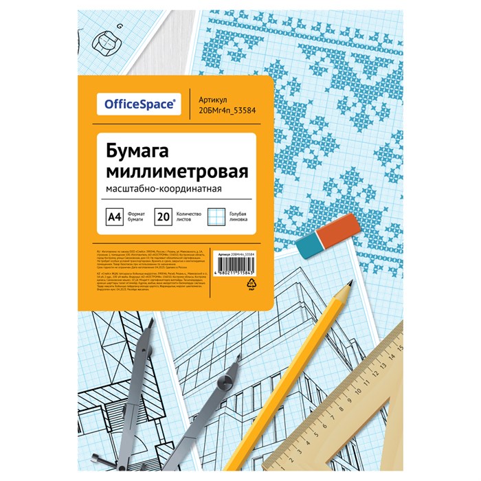 Бумага масштабно-координатная OfficeSpace, А4 20л., голубая, в папке R358316 - фото 608662