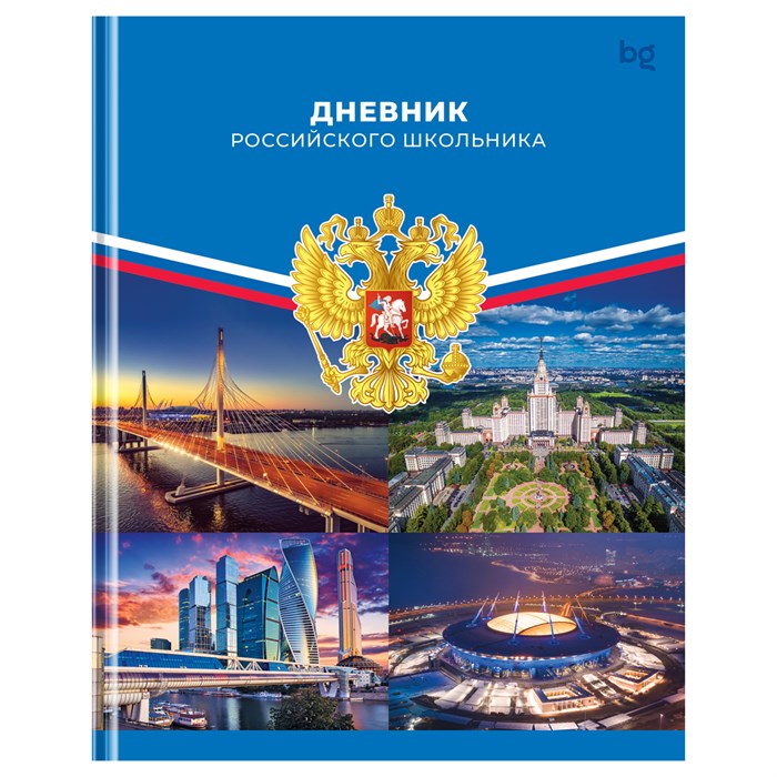 Дневник 1-11 кл. 40л. (твердый) BG "Российского школьника", матовая ламинация R377795 - фото 608789