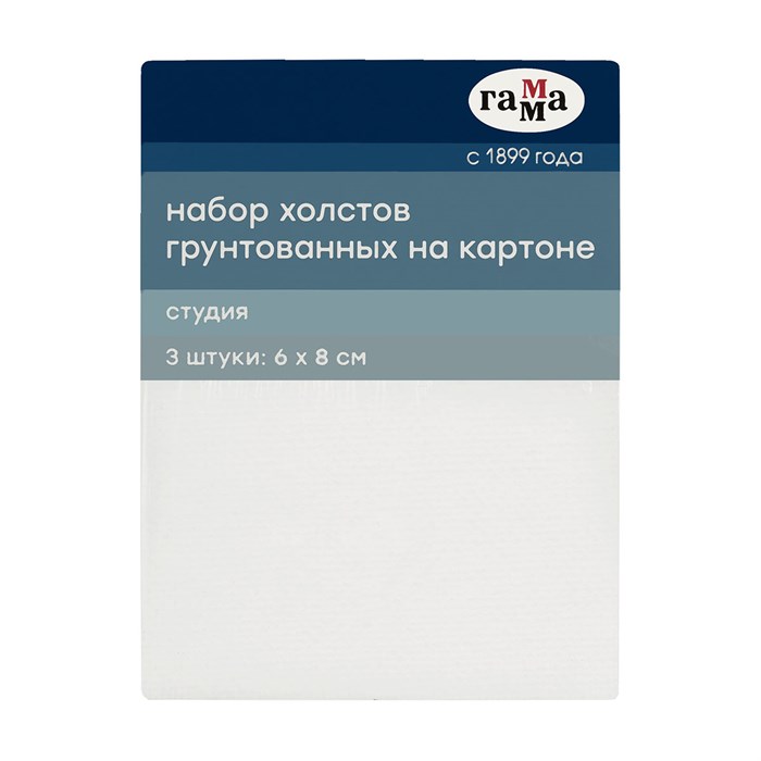 Набор холстов на картоне Гамма "Студия", 3шт., 6*8см, 100% хлопок, 280г/м2, мелкое зерно R373969 - фото 609779