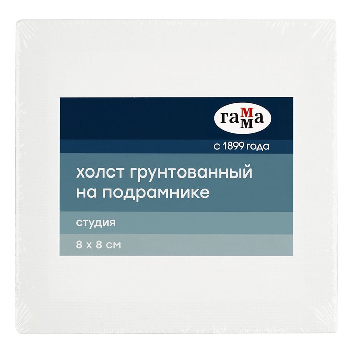 Холст на подрамнике Гамма "Студия", 8*8см, 100% хлопок, 280г/м2, мелкое зерно R373980 - фото 612088